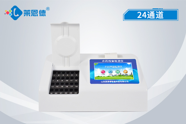 如何確定農(nóng)產(chǎn)品的農(nóng)藥殘留是否在合理的安全范圍內(nèi)？得益于農(nóng)殘檢測儀