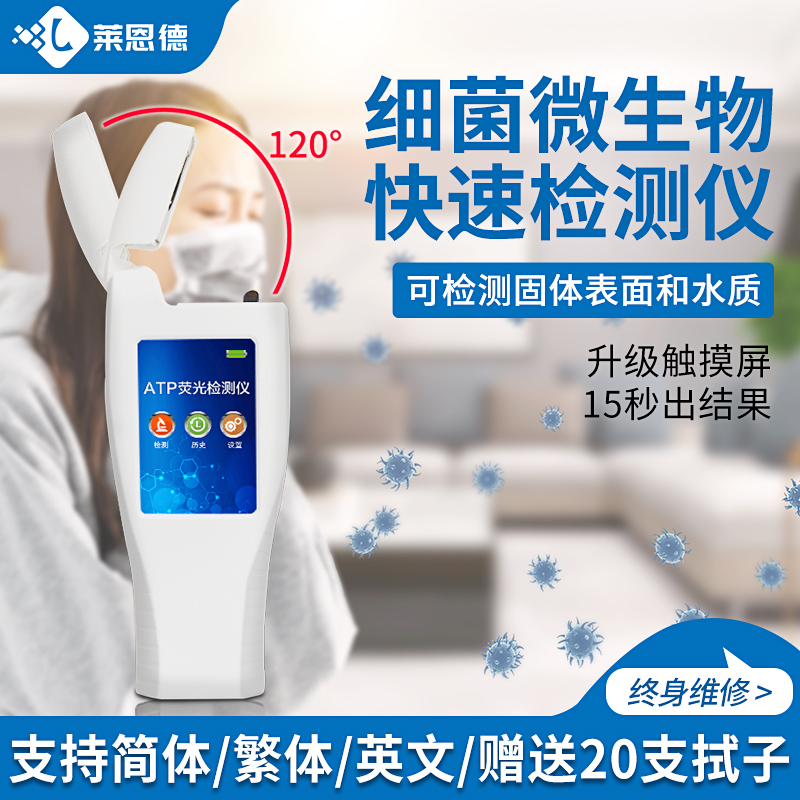 潔凈度檢測儀